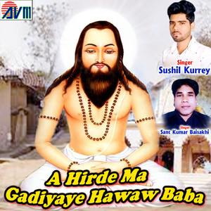 A Hirde Ma Gadiyaye Hawaw Baba