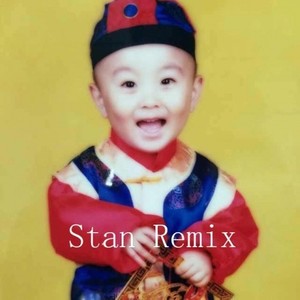Eminem-Stan (曹李不烦 remix)