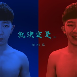 有實無名的愛情封面