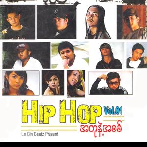 Hip Hop အတုနဲ့အစစ် (Explicit)