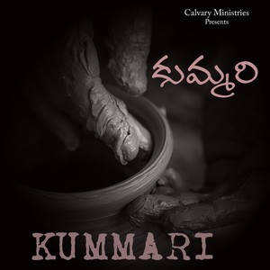 Kummari