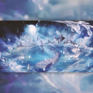 新鸳鸯·蝴蝶梦+诗人的旅途 (情人节特别版)