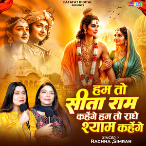 Hum To Sita Ram Kahenge Hum To Radhe Shyam Kahenge