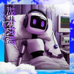 estado terminal (feat. Saza)