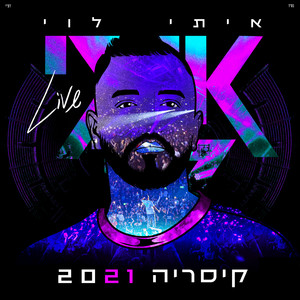 קיסריה 2021 (Live)