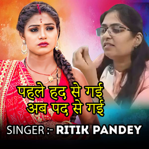 Pahle Had Se Gyi Ab Pad Se Gyi