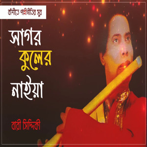 Golar Har Khule De
