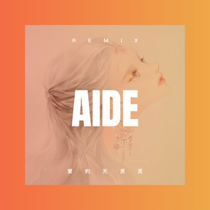 进撃gt20130218巨人 (Remix)