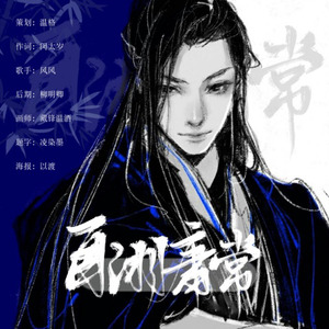 自诩庸常 (曹丕)