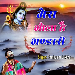 Bhole World Cup Dilwa De