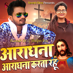 Aaradhana Aaradhana Karta Rahu