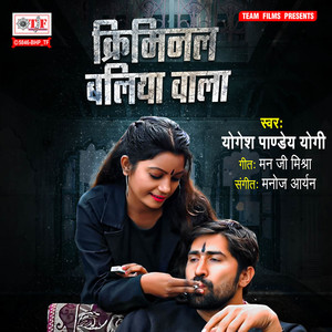 Criminal Ballia Wala