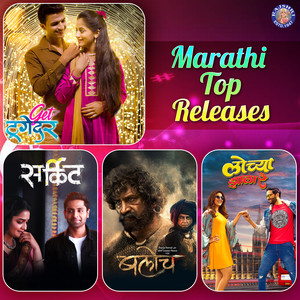 Marathi Top Releases