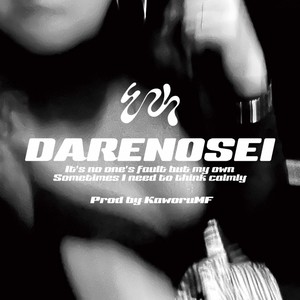 DARENOSEI