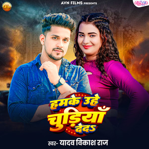 Hamke Ohe Chudiya De Da