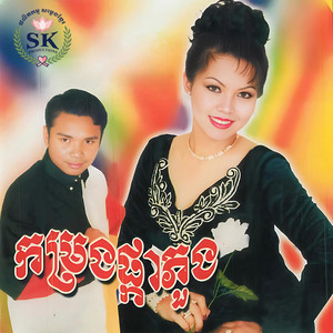 មើលស្រុកបាលហាល