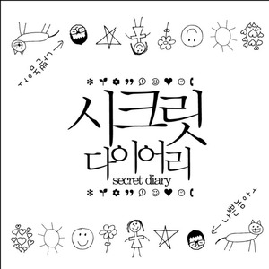 나쁜 놈아