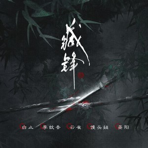 空负多情