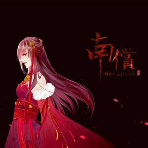 绕指流萤 -斗破苍穹系列之萧薰儿篇纯歌版