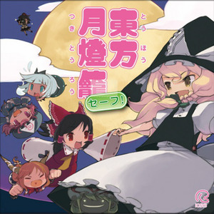 変身解除!キモけーね