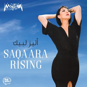 Saqaara Rising