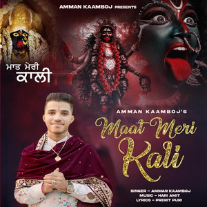 Maat Meri Kali