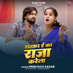 Ratbhar E Ka Raja Karela