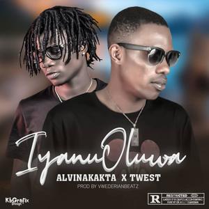 Iyanu Oluwa (feat. T west)