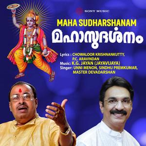 Ellam Marannallo Kanna