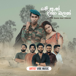 Me As Diha Balan (COVER版)