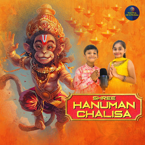 Shree Hanuman Chalisa