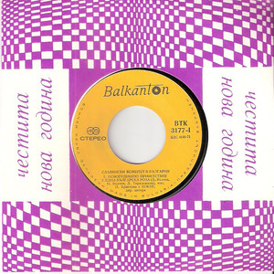 Скъпа майко