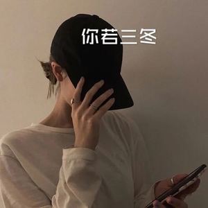 你笑起来真好看