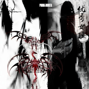 DEATH IN YOUR EYES