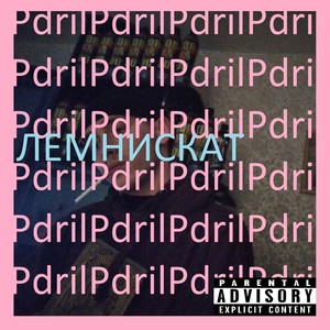 Pdril (Explicit)