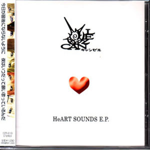 HeART SOUNDS E.P