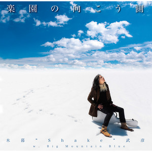 夕日が沈んでく