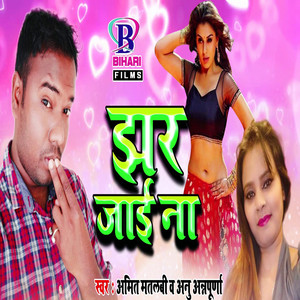 Jhar Jaai Na - Single