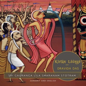 Sri Gauranga Lila Smaranam Stotram (Sanskrit and English)