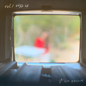 너와의 마지막 십분, 거리를 두고 걸었어 (The last ten minutes)