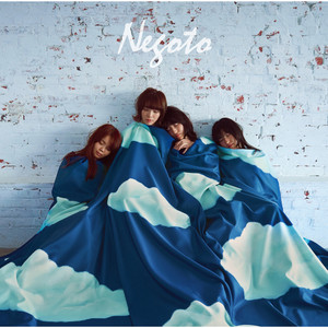 空も飛べるはず (天空飞翔)