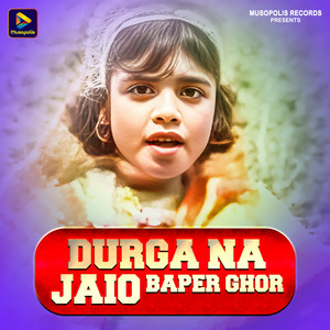 Durga Na Jaio Baper Ghor