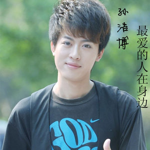 最爱的人在身边