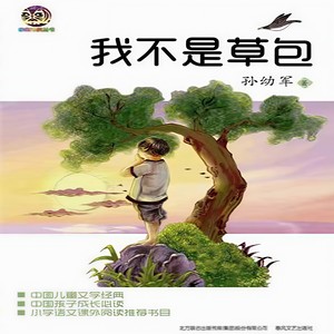 我不是草包05