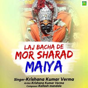 Laj Bacha De Mor Sharad Maiya