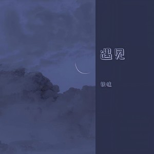 白石溪