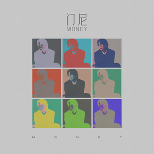 没有了 (The End)封面