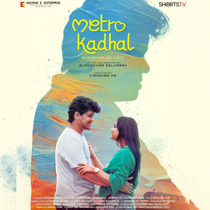 Puthiyothor Thodar Kadhai