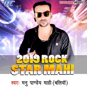 2019 Rock Star Mahi