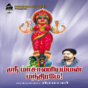 Sri Masaniyamman Manthirame